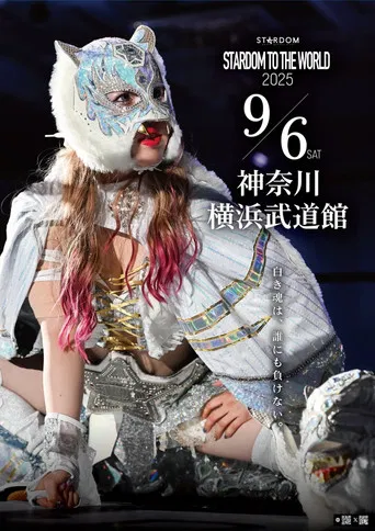 Stardom to the World 2025 poster