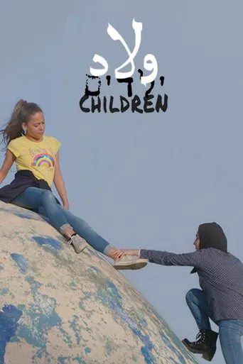 Children poster
