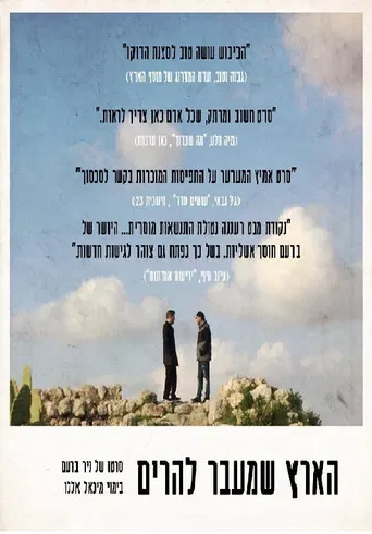 A Land Without Borders poster