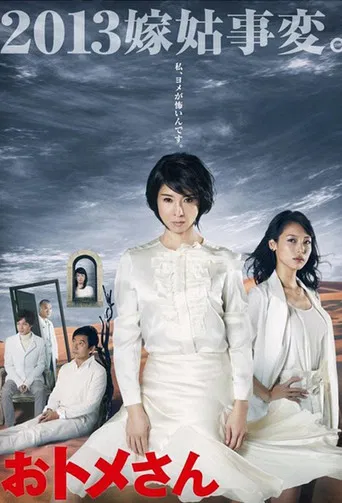 Mother Strikes Back poster