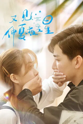 See Midsummer Night's Stars Again poster