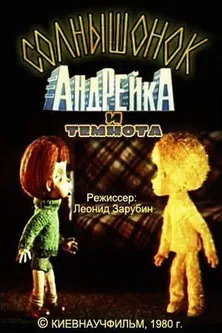 Sunny, Andreyka and Darkness poster