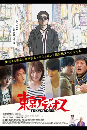 Tokyo Adios poster