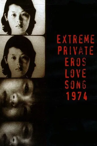 Extreme Private Eros: Love Song 1974 poster