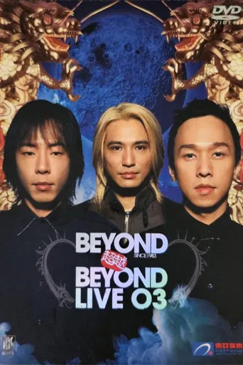 Beyond超越Beyond.Live03演唱会 poster