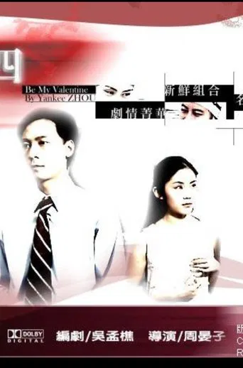 Be My Valentine poster