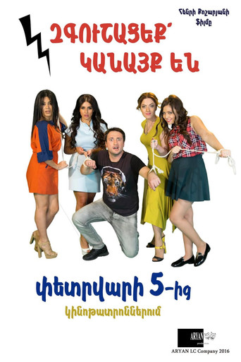 Beware Of Woman poster