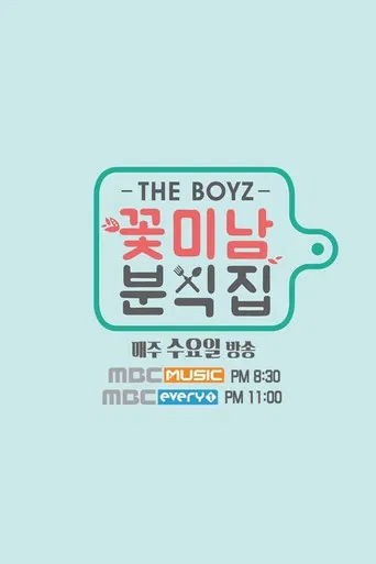 THE BOYZ Flower Snack poster