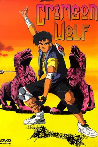 紅狼 ホンラン poster