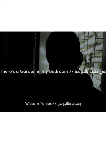 Ther's A Garden In My Bedroom poster
