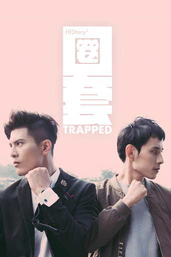 HIStory: trapped poster