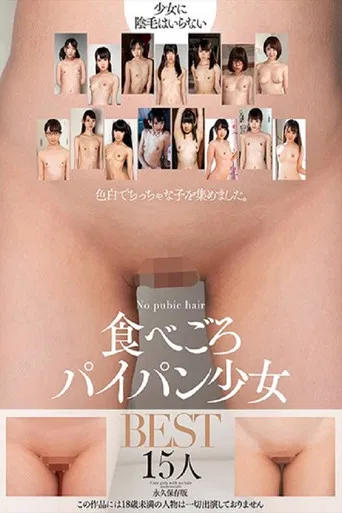 AMBS-067 Ready To Eat Barely Legal Shaved Pussies BEST 15 poster