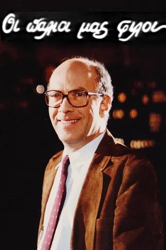 Our Old Friends poster