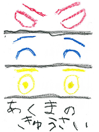 Demon's Salvation poster