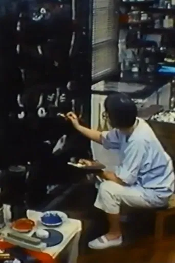 Bursting Balsam Flower: My Chikuho, My Korea poster