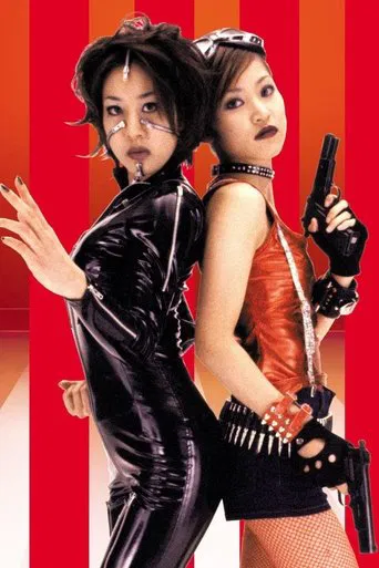 Vermilion Pleasure Night poster