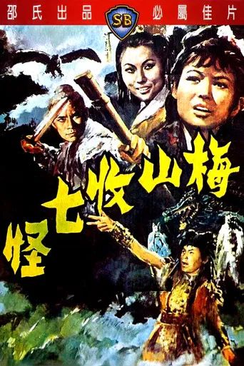 Na Cha and the Seven Devils poster