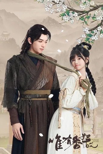 The First Love of the Bull Demon King poster