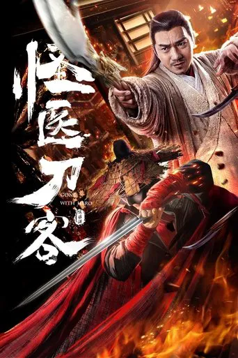 Gone With Hero poster