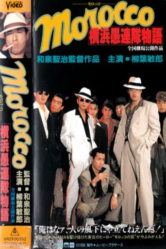 MOROCCO: The Story of the Yokohama Follies poster