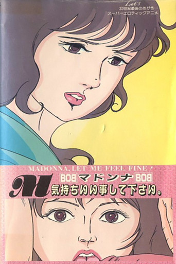 Super Erotic Anime poster