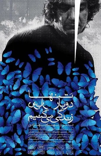 We Only Live Twice poster