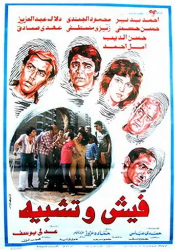 Criminal Record poster