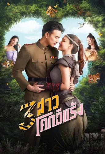 Thieves of Hearts poster