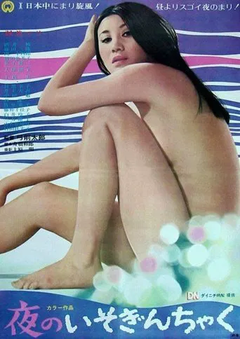 Innocent Sinner poster