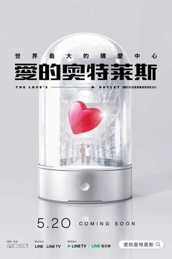 The Love's Outlet poster