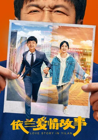 The Yilan Love Story poster