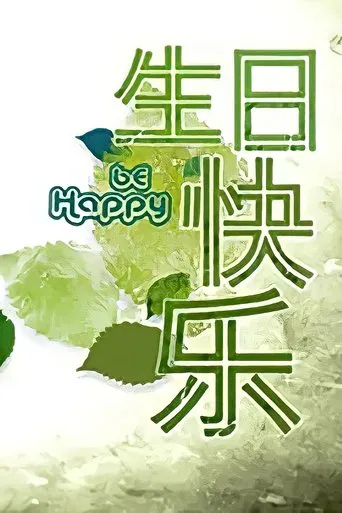 Be Happy poster