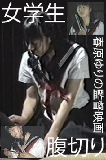 School Girl: Harakiri poster