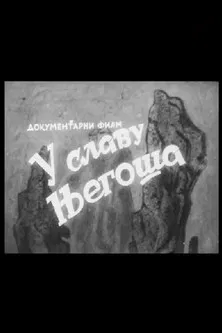 To the Glory of Njegos poster