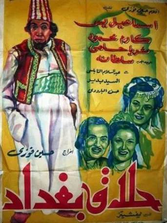 Baghdad's Barber poster