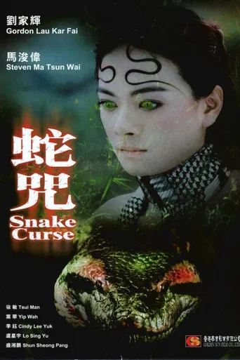 Snake Curse poster