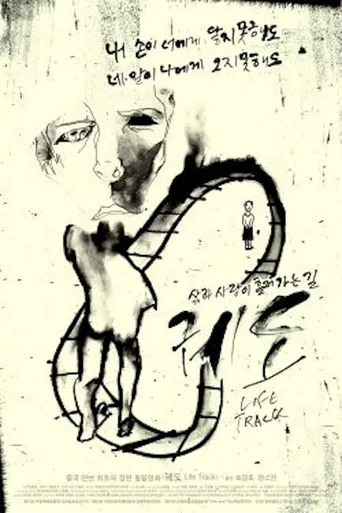 Life Track poster