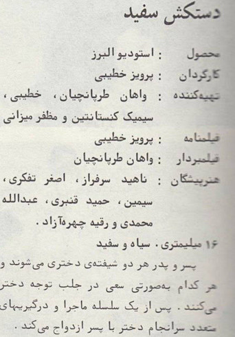 The White Gloves poster