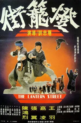 The Lantern Street poster