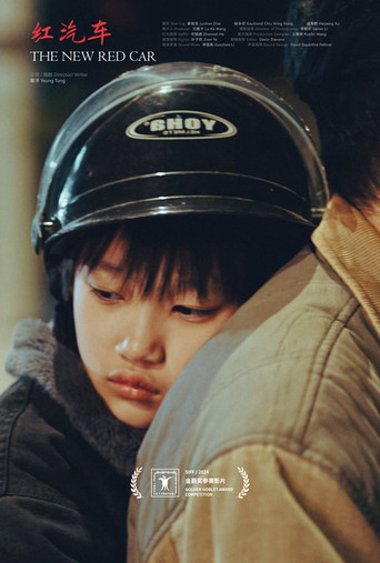 The New Red Car poster