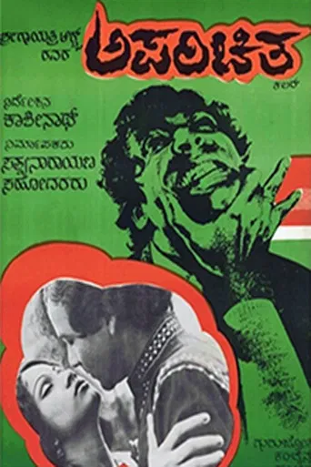 Aparichita poster