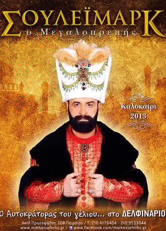 Suleimark the Magnificent poster