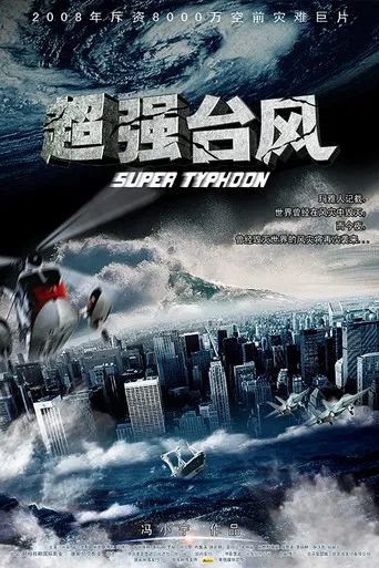 Super Typhoon poster