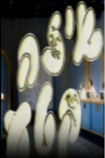 איזה קטע poster