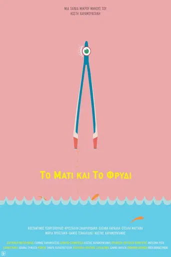 The Eye and the Brow poster