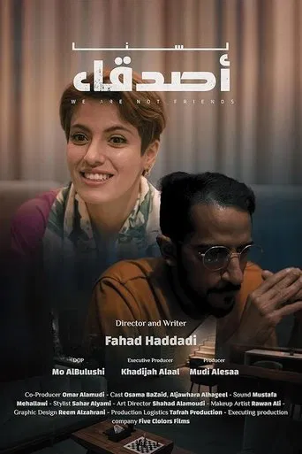 We Are Not Friends poster