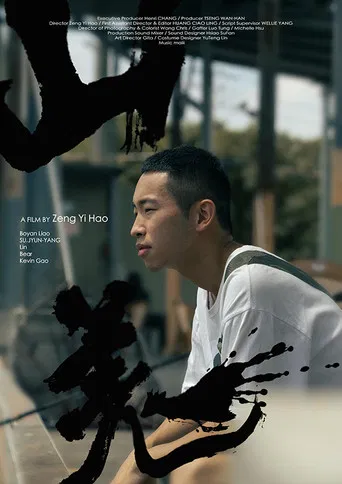 Under the Gun poster