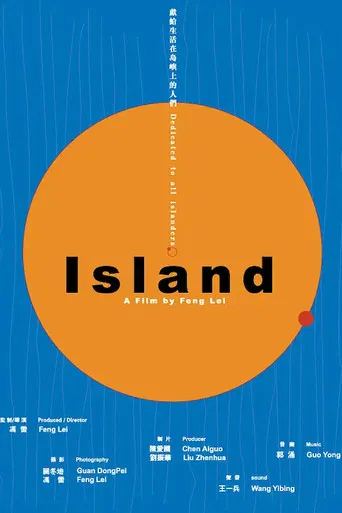 Island poster