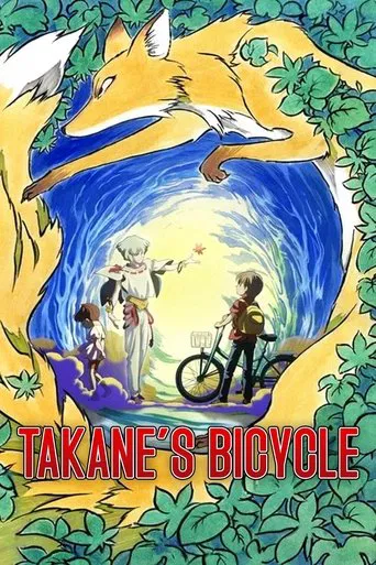 Takane's Bicycle poster