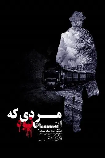 The Man Who Wasn't Here poster